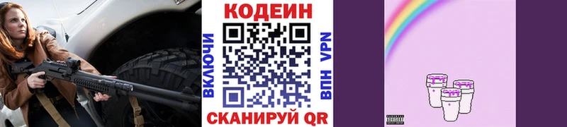 MEGA сайт  Зарайск  Кодеиновый сироп Lean Purple Drank 